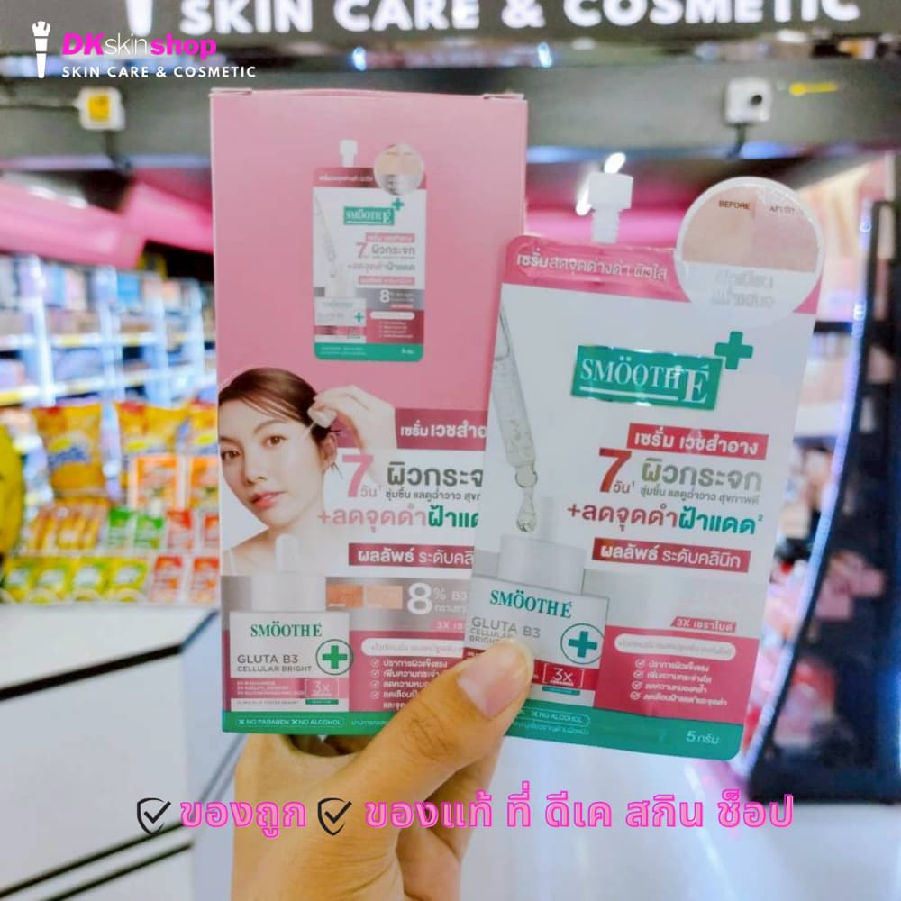 สมูท อี ครีมซอง แอคเน่ไฮโดรเจล/สมูทสกา/พีเอชเอ/โกลด์ครีม/กลูต้าบี3 SMOOTH E รูปที่ 5