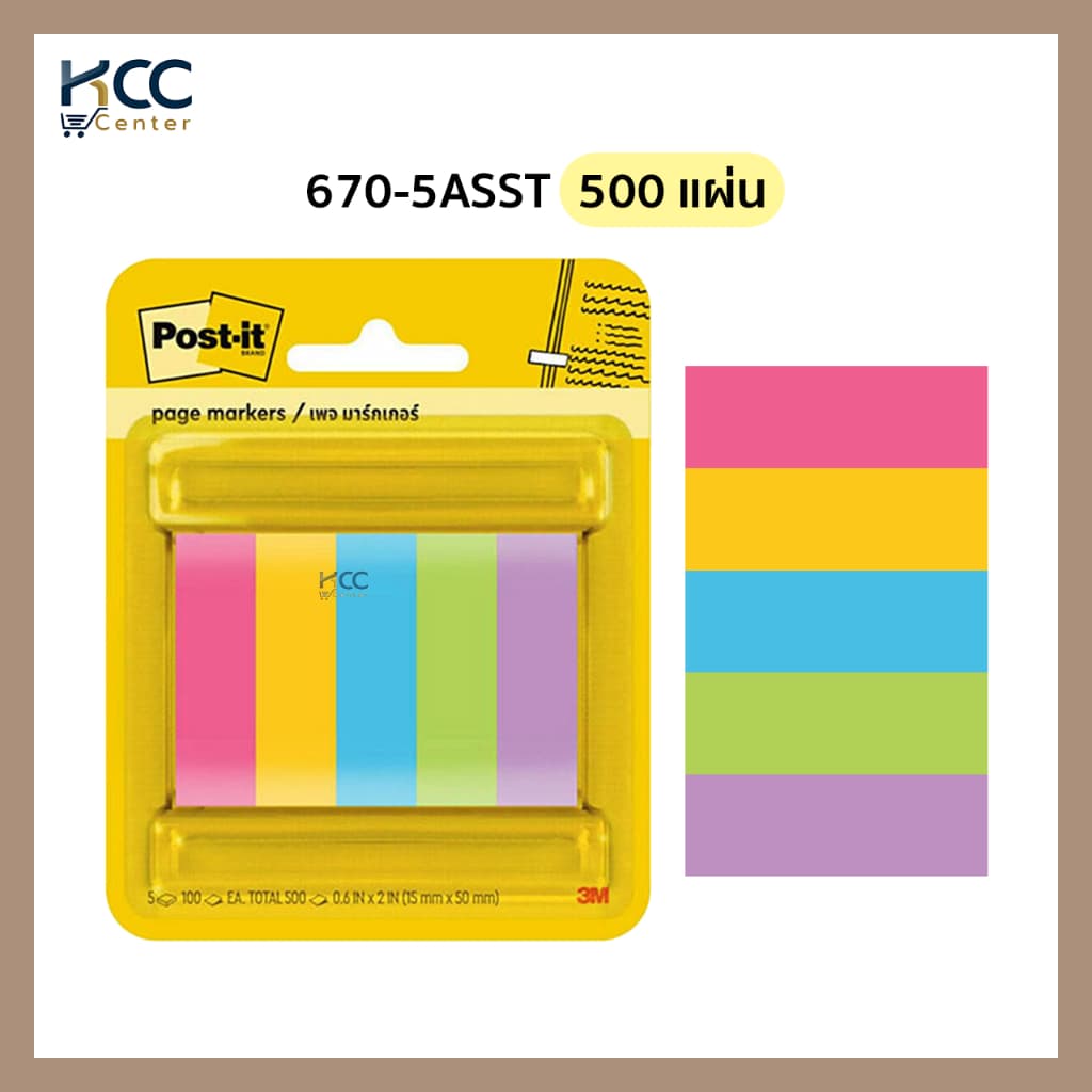 กระดาษโน้ต Post it Flags 670 รุ่น 670-5ASST / 670-5SSAU เพจ มาร์คเกอร์ 5 สี รูปที่ 6