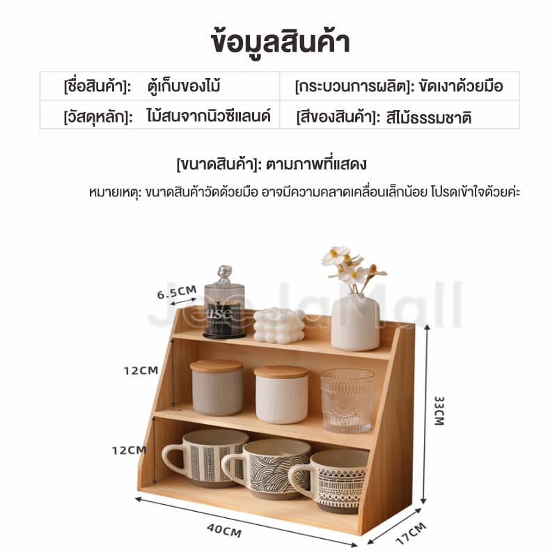 JJMชั้นวางของบนโต๊ะ ที่วางแก้วกาแฟ สไตล์วินเทจมินิมอล ทำจากไม้สน รองรับได้อย่างมั่นคง ติดตั้งง่าย รูปที่ 9