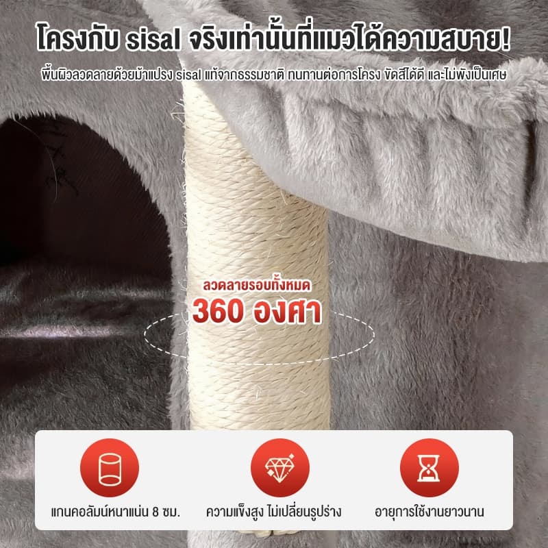 คอนโดแมว คอนโดแมวไม้ เสาลับเล็บแมวได้ คอนโดกำมะหยี่และคอนโดไม้ แน่นไม่สั่น เหมาะสำหรับแมว 3-6 ตัว รูปที่ 4