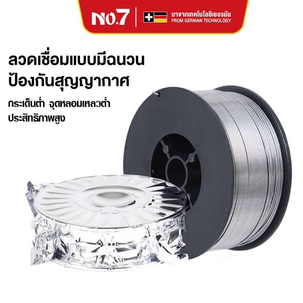 NO.7 ลวดเชื่อมฟลักซ์คอร์ MIG Flux Core Kanto ไม่ใช้แก๊ส ขนาด 0.8 / 1.0 mm หนัก1 kg รูปที่ 1
