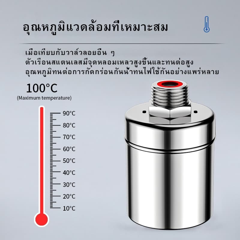 COD แตนเลสควบคุมอัตโนมัติลอยบอลวาล์ว1/2 '3/4' และ 1' ตัดน้ำอัตโนมัติหยุดอัตโนมัติเมื่อน้ำเต็มวัสดุสแตนเลสทนความร้อนแล รูปที่ 5