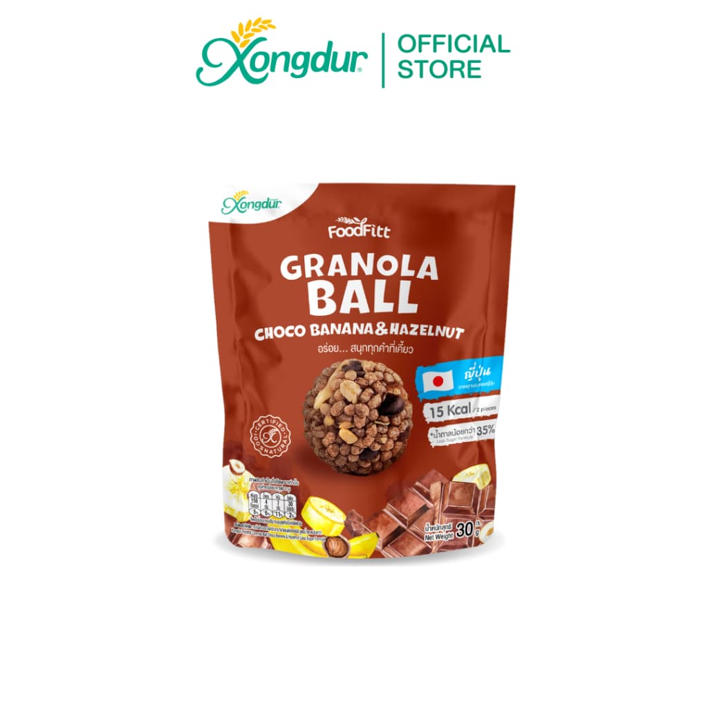ฟู๊ดฟิต กราโนล่าบอล คละรสชาติ ซองเดอร์ Xongdur Foodfitt Granola Ball รูปที่ 3