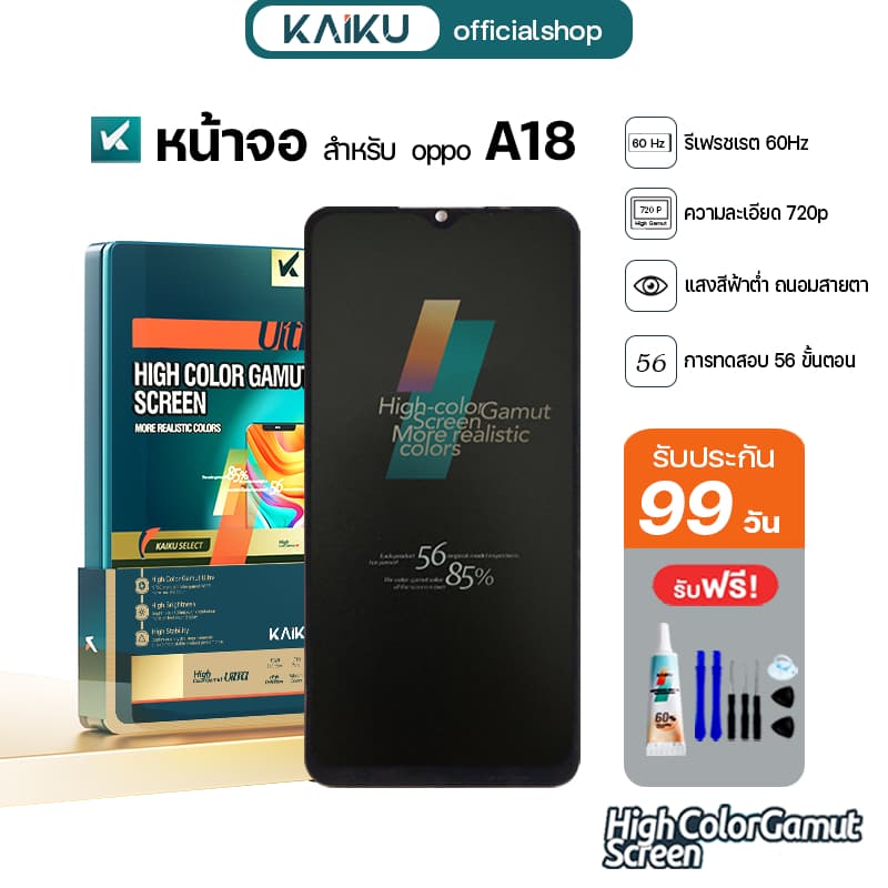 หน้าจอโทรศัพท์ KAIKU สำหรับ oppo A18 LCD Screen Touch ออปโป้A18 รีเฟรชเรทสูง รับประกัน99วัน สำหรับ จอแตก/เป็นเส้น/ไม่ติด รูปที่ 1