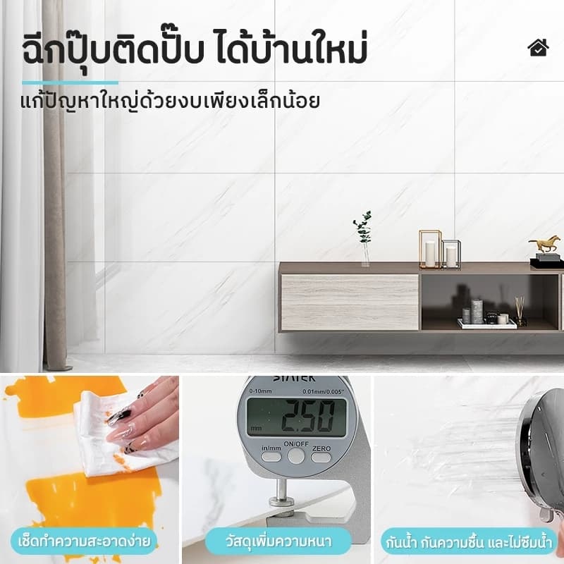 10PCS สติ๊กเกอร์ติดผนังลายมาร์เบิล ขนาด 30×30 ซม กาวในตัว ติดง่าย กันน้ำและชื้น ใช้ตกแต่งผนังและห้อง รูปที่ 2