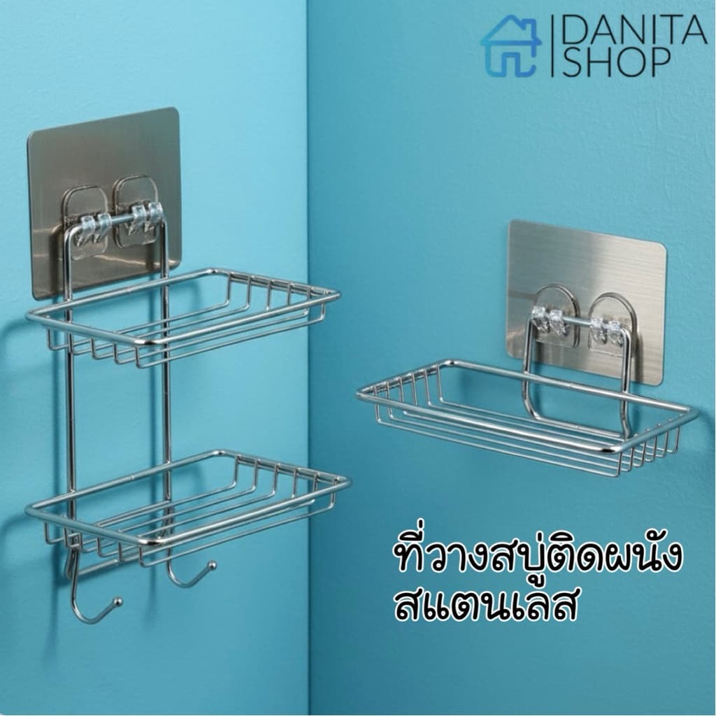 ที่วางสบู่สแตนเลสติดผนัง แผ่นกาวกันน้ำ ไม่ต้องเจาะผนัง ชั้นวางของในห้องน้ำ รูปที่ 1