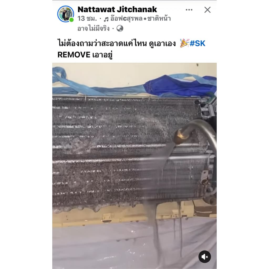 หัวเชื้อ SK Remove ล้างขจัดคราบฝังลึก รูปที่ 4