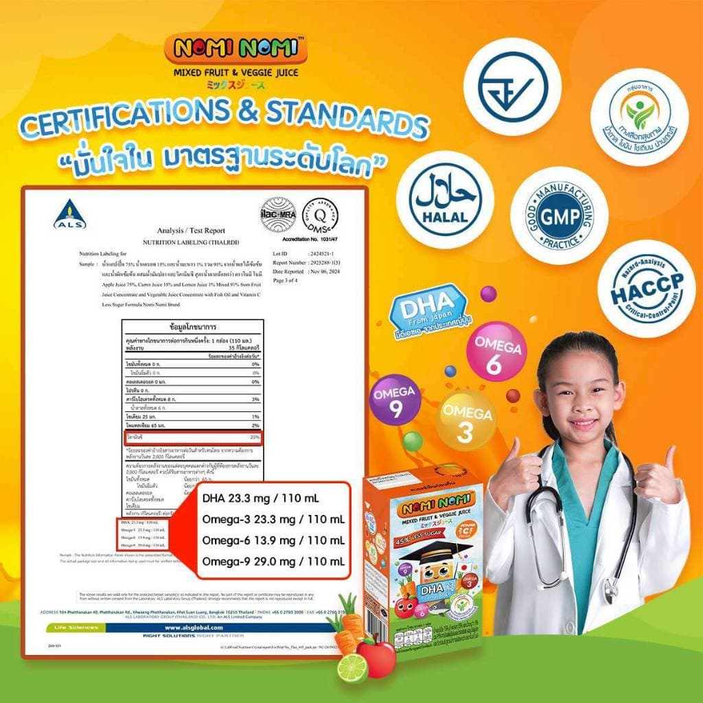Nomi Nomi น้ำผลไม้ ผสมผัก สำหรับเด็ก มีวิตามินและ DHA จากญี่ปุ่น ยกลัง 110 มล. x 36กล่อง รูปที่ 3