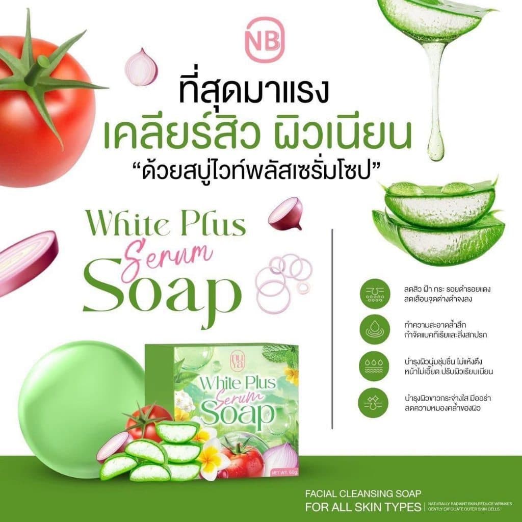 สบู่นุญา สบู่เอ็นบี สบู่เซรั่้ม ลดสิว ผิวใส เผยผิวเนียนนุ่ม NB SERUM SOAP NUYA ขนาด 60 g. รูปที่ 4