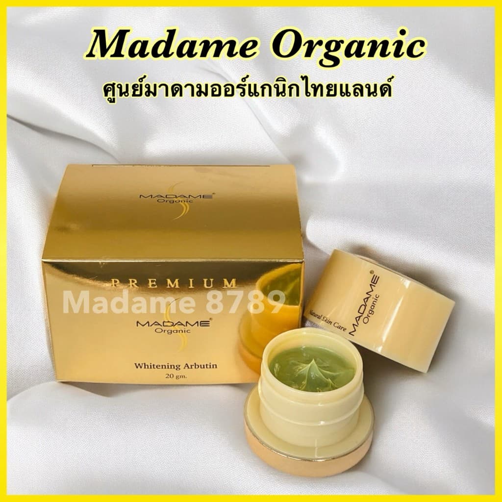 20 กรัม มาดามออร์แกนิก รูปที่ 5