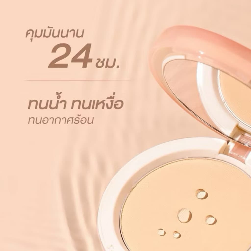 CUTE PRESS แป้งผสมรองพื้น MY MATCH FOUNDATION POWDER SPF 35 PA+++ ขนาดทดลอง 5g รูปที่ 5