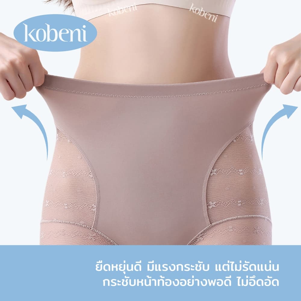 ⭐KOBENI⭐กางเกงในเก็บพุง เอวสูง ไร้ขอบ กระชับสัดส่วน ยกก้น ตาข่ายลูกไม้ ผ้าระบายอากาศได้ดี รูปที่ 4
