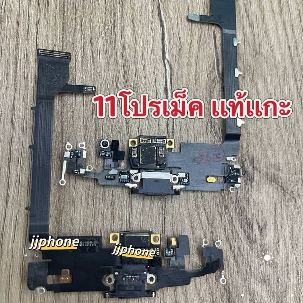 เเหมาะสำหรับเพรชาร์จ ไอ โฟน 11โปรเม็ค งานเเท้เเกะ พอร์ต11PMงานเเท้ หางเสียบ 11Pro Maxอินเตอร์เฟซ เปลี่ยนไมโครโฟน รูปที่ 1