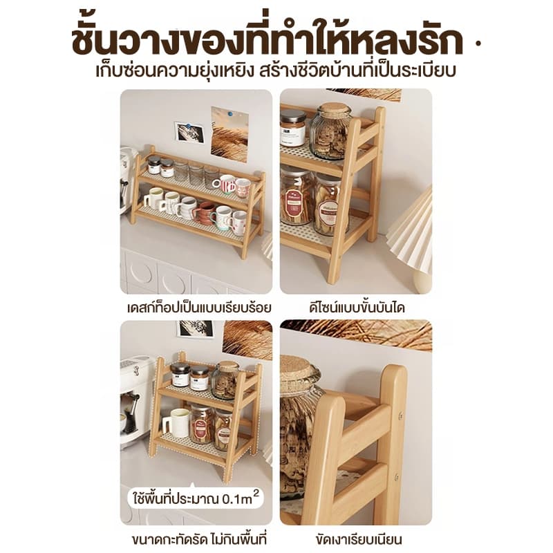 ชั้นวางของบนโต๊ะ ชั้นจัดระเบียบบนโต๊ะทำงาน ชั้นวางอเนกประสงค์ ชั้นวางของ ประหยัดพื้นที่ ติดตั้งง่าย รูปที่ 9