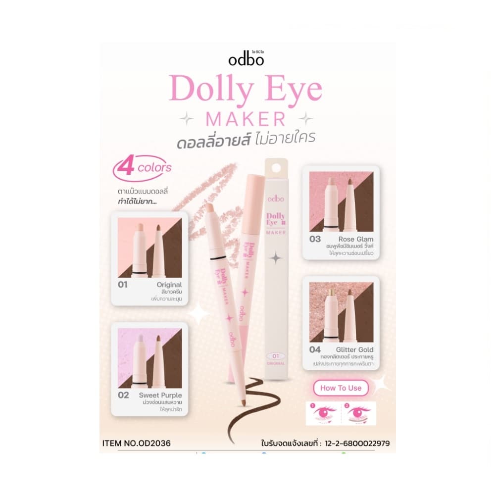 ODBO Dolly Eye Maker 0.5+0.2g โอดีบีโอ ปากกาดอลลี่อาย 2in 1 หัวซิมเมอร์เล็ก เขียนง่าย เขียนลื่น รูปที่ 2