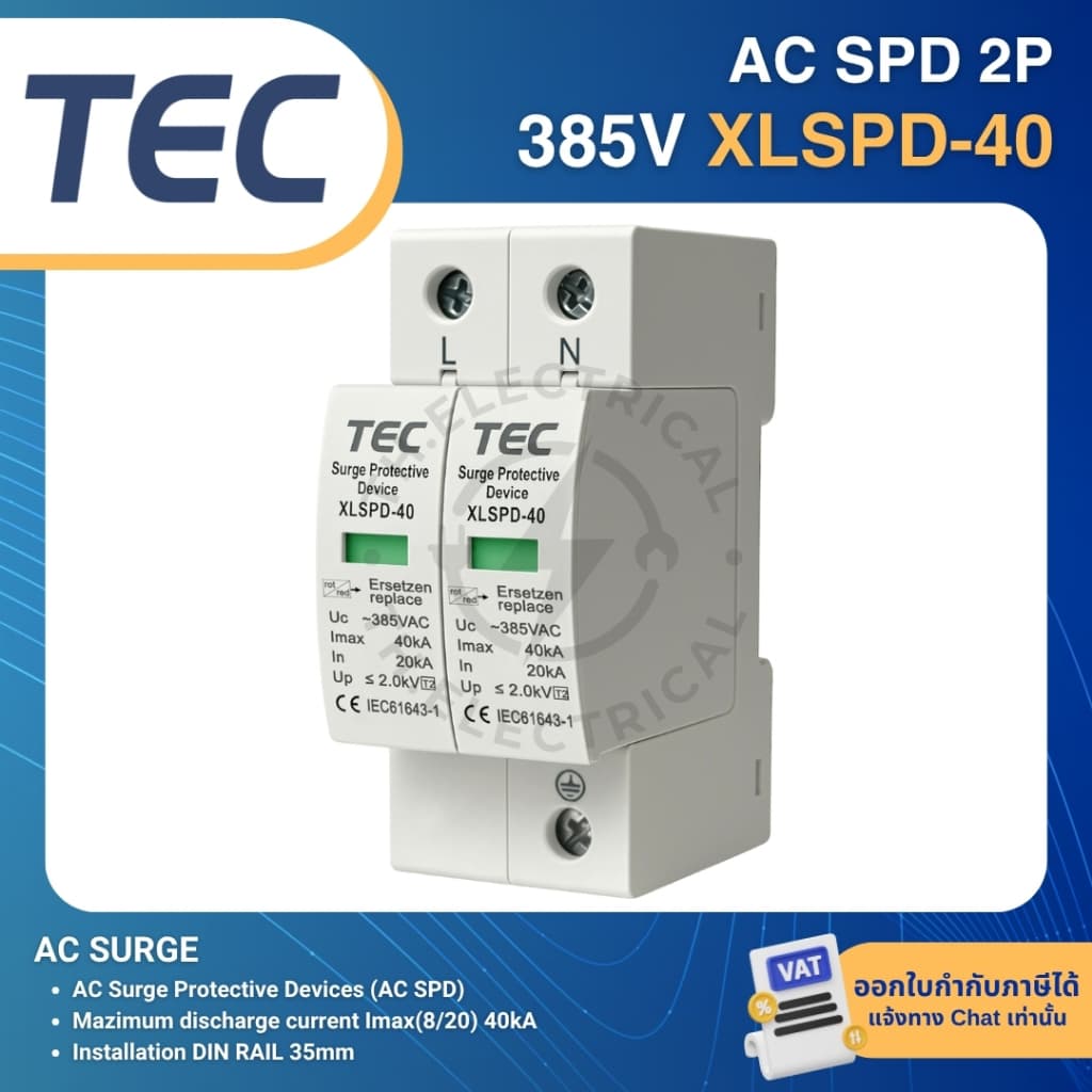 TEC XLSPD-40 ZOII ZY2-40 AC SPD เสิร์จกันฟ้าผ่า 2P 385V สำหรับโซล่าเซลล์ SURGE PROTECTIVE DEVICE LW รูปที่ 4