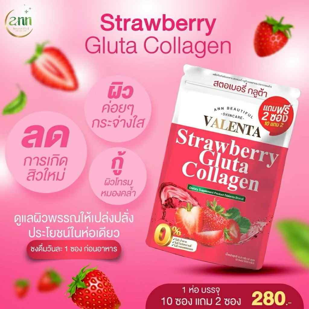 ไฟเบอร์ แอปเปิ้ล วาเลนต้า Valenta Fiber Apple& Valenta Gluta Strawberry วาเลนต้า สตอเบอรี่ รูปที่ 3