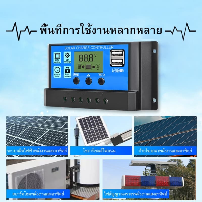Solar charger โซล่าชาร์จเจอร์ ควบคุมการชาร์จ 10-60A PWM อุปกรณ์ควบคุมแผงโซล่า โซล่าชาร์เจอร์ จอแสดงผล LCD โซล่าชาร์จคอนโ รูปที่ 6