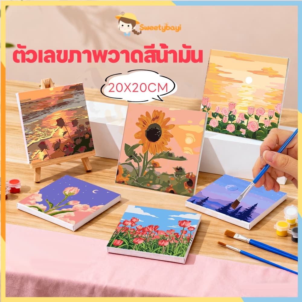 SWEETYBAYI ระบายสีตามตัวเลข DIY ภาพวาดสีน้ำมันดิจิตอลใส่กรอบ ฝึกสมาธิ ของเล่นวาดภาพ กระตุ้นจินตนาการ ระบายสีตามเลข รูปที่ 1