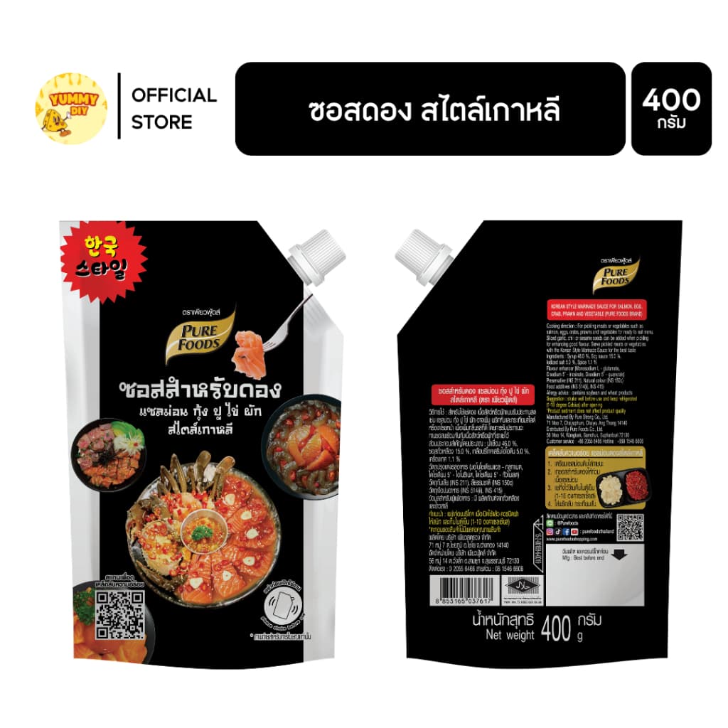 ซอสดอง สไตล์เกาหลี 400 กรัม ซอสดอง มีฮาลาล ปูดอง กุ้งดอง แซลมอนดอง ซอสดองซีอิ๊ว มีบริการเก็บเงินปลายทาง รูปที่ 2