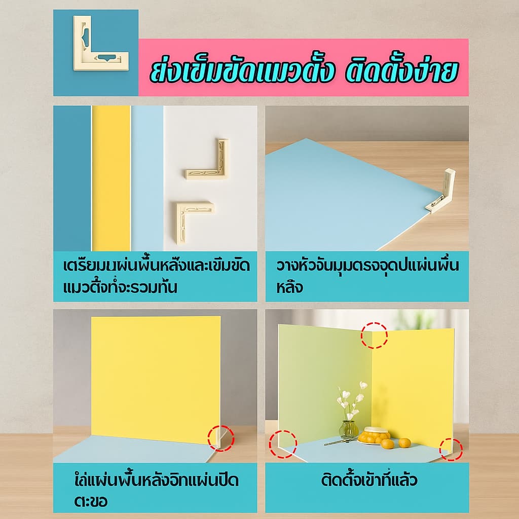 ฉากถ่ายรูป PVC พื้นหลังถ่ายรูปสินค้า ถ่ายรูปอาหาร ฉากหลังสตูดิโอ พื้นหลังถ่ายสินค้า ฉากถ่ายรูปของกิน ส่งจากไทย รูปที่ 2