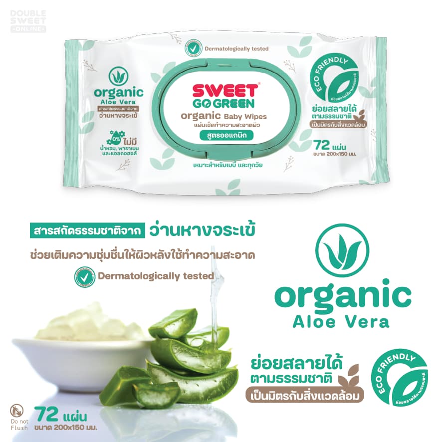 "ทิชชู่เปียก ย่อยสลายได้" SWEET Baby Wipes Go Green Big pack // ได้ ห่อใหญ่ 6 ห่อ มินิ 1 แพ็ค รูปที่ 7
