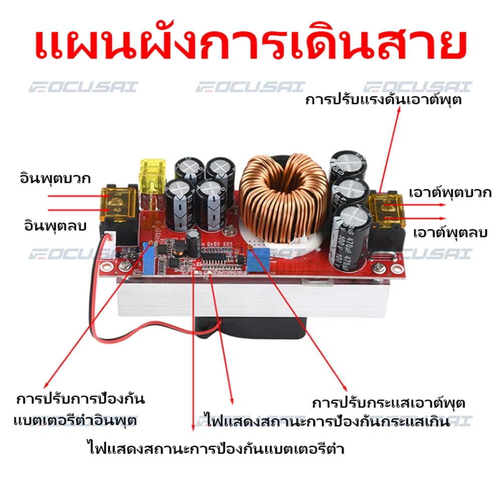 สเตปอัพ 1800W 40A 1200W 20A สเต็ปอัพ step up dc สเต็บอัพ เสต็ปอัพ โมดูล สะเต็ปอัพ Converter Boost 8-60V ถึง 12-90V รูปที่ 2