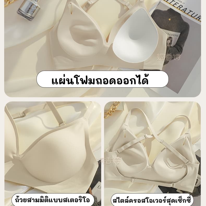 เสื้อชั้นในแบบดันทรง ไม่มีโครง คอวีลึก มีฟองน้ำเสริมด้านใน สวมใส่ได้หลายแบบ เซ็กซี่ เหมาะสำหรับจับคู่กับชุดแบบเปิดหลัง รูปที่ 6