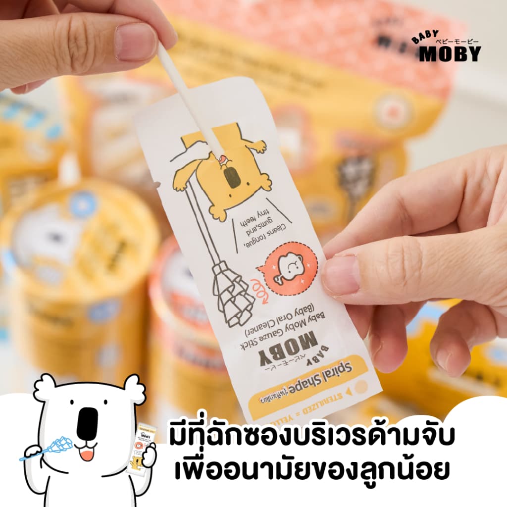 Baby Moby ผ้าก๊อซ ชนิดแท่ง รุ่นหัวเกลียว เบบี้ โมบี้ รูปที่ 2