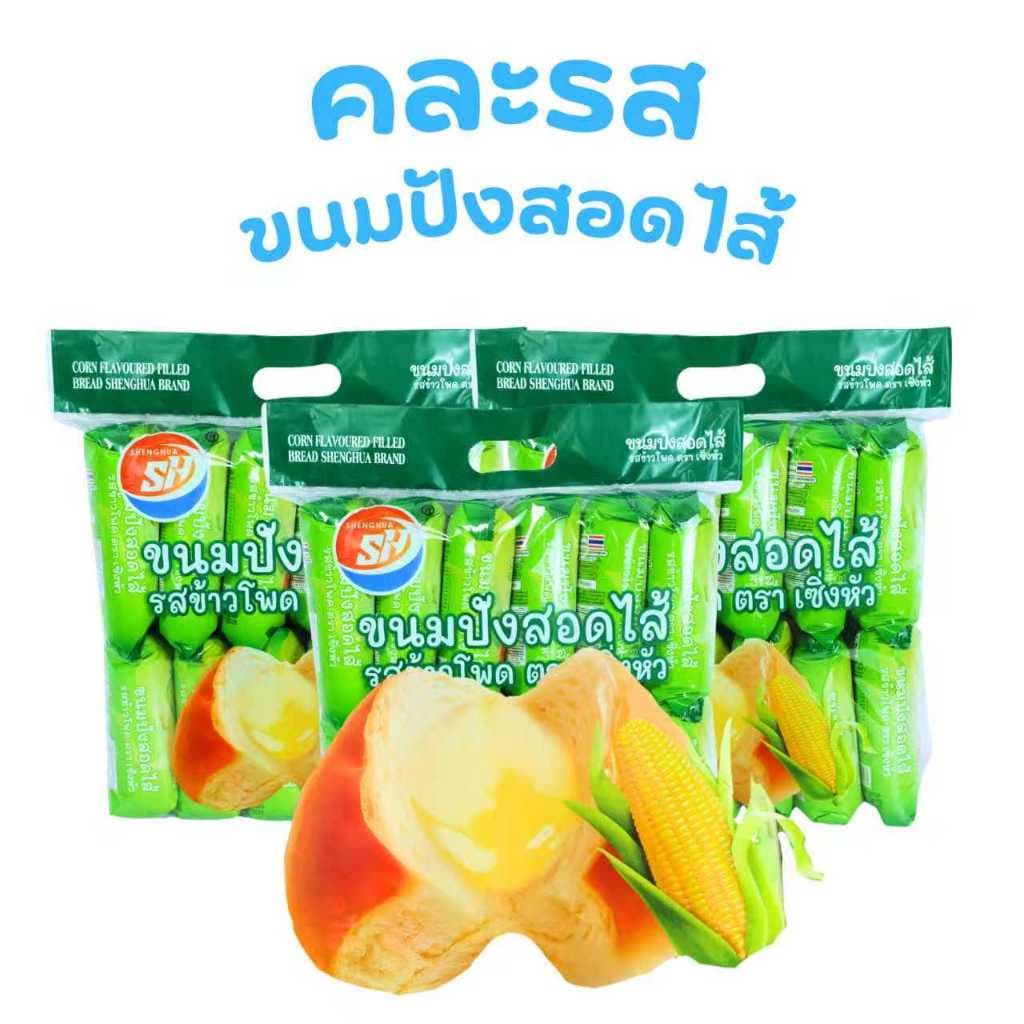 Shenghua เซ็ตขนมปังสอดไส้ 4 รสพรีเมียม ข้าวโพด นมเปรี้ยว ช็อกโกแลต ใบเตย 4 แพ็ค รวม 48 ชิ้น แป้งนุ่ม รูปที่ 5