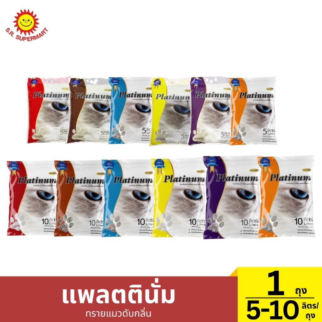แพลตตินั่ม ทรายแมวดับกลิ่น 5-10 ลิตร/ถุง รูปที่ 1