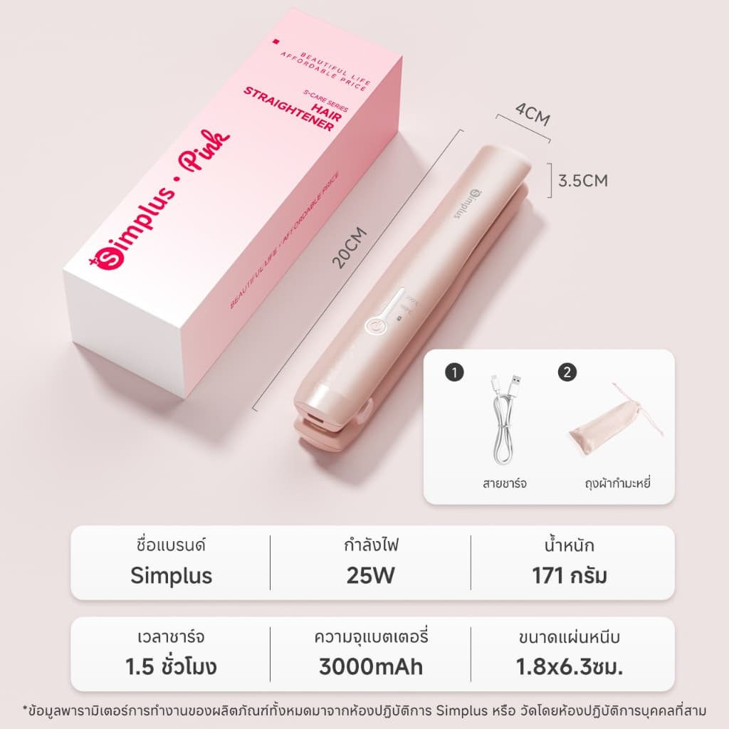 Simplus เครื่องหนีบผมไร้สาย พกพาสะดวก ชาร์จ Type-C ใช้งาน 45 นาที แผ่นเซรามิก 3D ปรับความร้อนได้ 2 ระดับ ZFBA008 รูปที่ 9