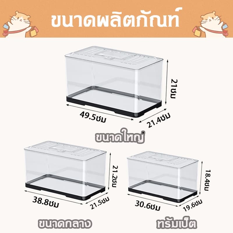 กรงหนูแฮมสเตอร์ วัสดุอะคริลิกหนาพิเศษ วิลล่าหรู สามารถเรียงซ้อนได้ กล่องใส ทำความสะอาดง่าย รูปที่ 8