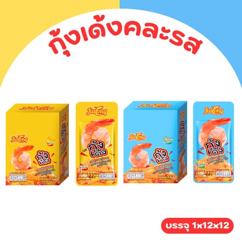 กุ้งเด้งเส้นบุก JiaLong คอมโบ 2 รส สไปซีเผ็ดแซ่บ+ซีฟู้ดกลมกล่อม | 12กล่องรวม144ซอง เนื้อกุ้งเด้งหนึบ รูปที่ 2