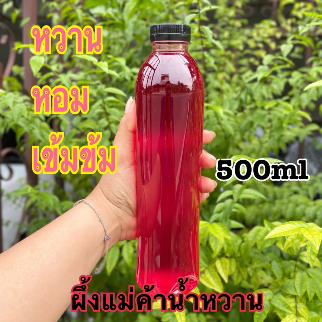น้ำหวานต้นตำรับเข้มข้นสูตรปากนัง ผึ้งแม่ค้าน้ำหวาน 500ml รูปที่ 1
