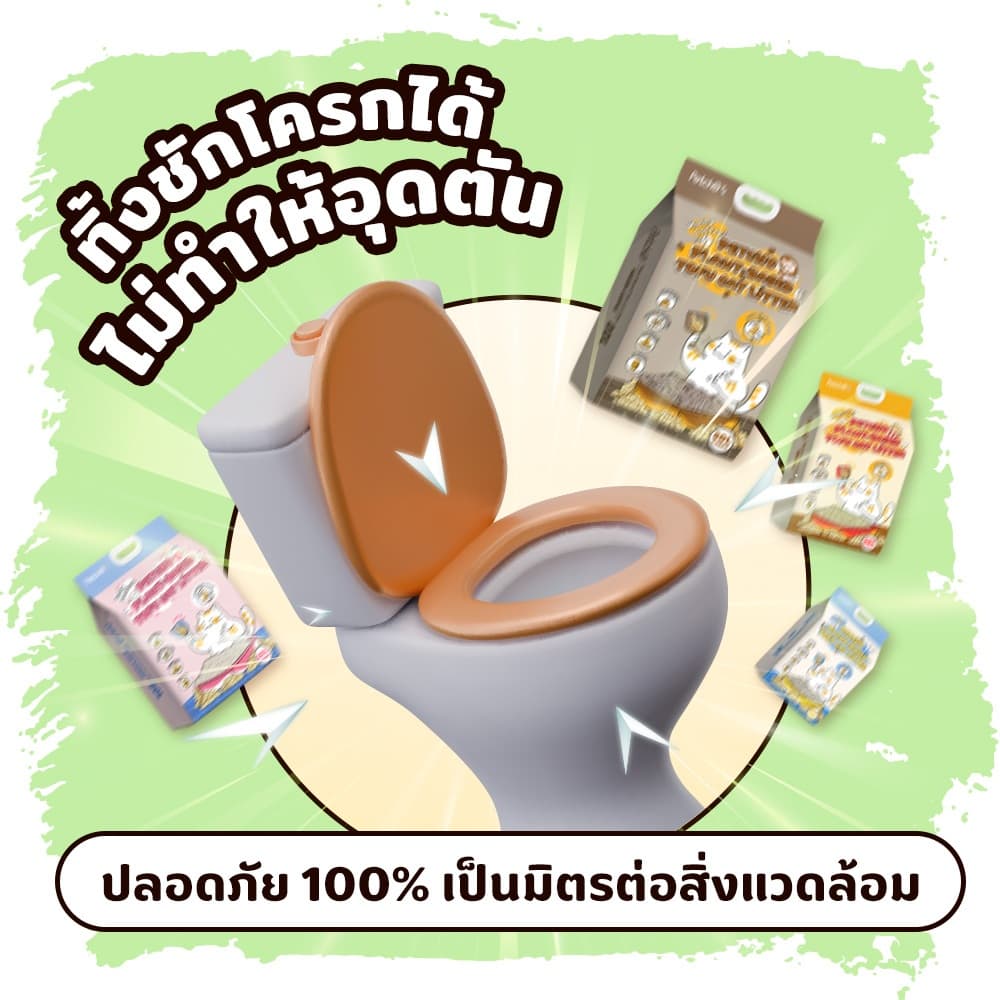 PetStern x Petcho ทรายแมวเต้าหู้ ทิ้งชักโครกได้ จักตัวเร็ว ฝุ่นน้อย ดับกลิ่น ขนาด 20L,Plant-based ทรายแมวเต้าหู้ รูปที่ 6