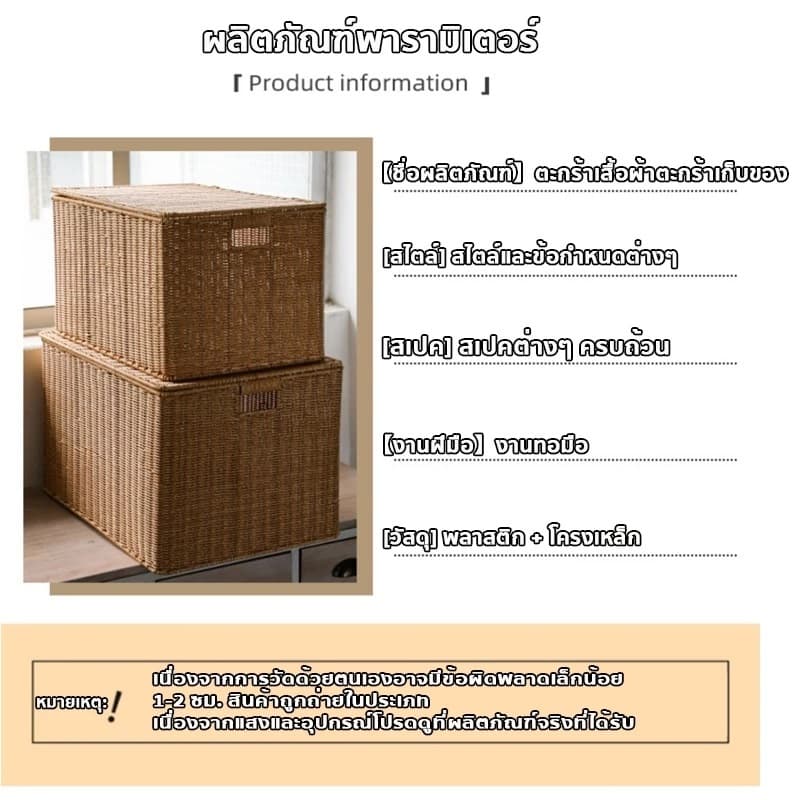 ตะกร้าหวายสาน พร้อมฝาปิด กล่องใส่ของ สำหรับการจัดเก็บของ แข็งแรงไม่เสียรูป ทําความสะอาดง่าย รูปที่ 7