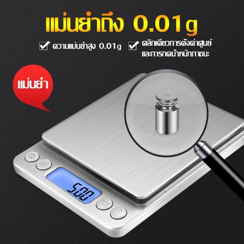 เครื่องชั่งดิจิตอล กิโล เครื่องชั่งน้ำหนักดิจิตอล ตาชั่งดิจิตอล ทศนิยมจุด 0.1/0.01 กิโลชั่งของ scale ฟรีแบตเตอรี่ รูปที่ 1