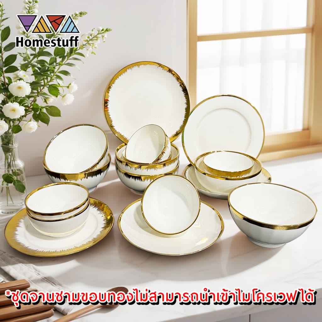 ชุดจานชามเซรามิกขอบทอง | ชามข้าว จานกับข้าว | ของขวัญขึ้นบ้านใหม่ / แต่งงาน | ห้ามเข้าไมโครเวฟ รูปที่ 1