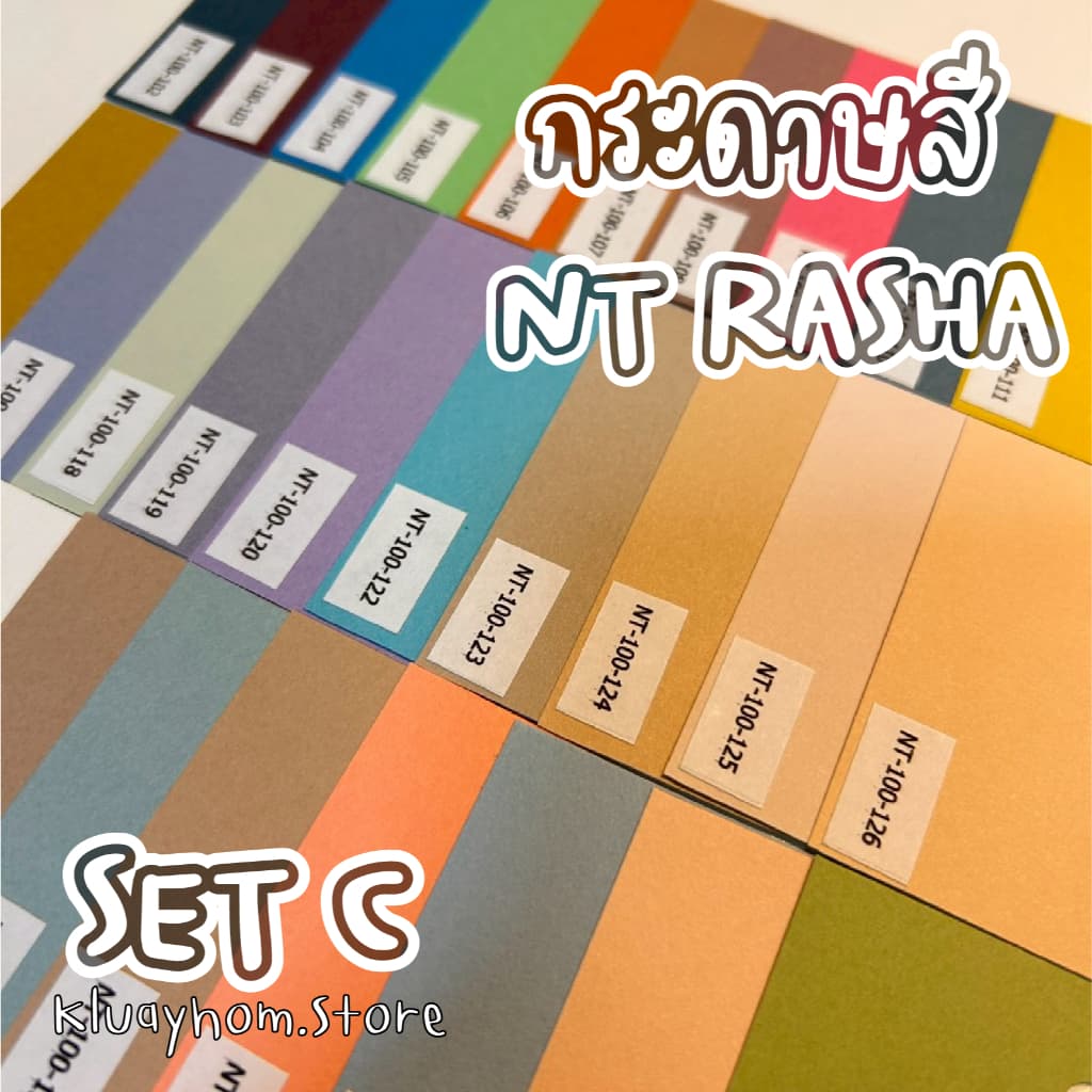 กระดาษสี 120 สี Set C 116 แกรม แบรนด์ NT Rasha Takeo สั่งขั้นต่ำ 5 แผ่น รูปที่ 1