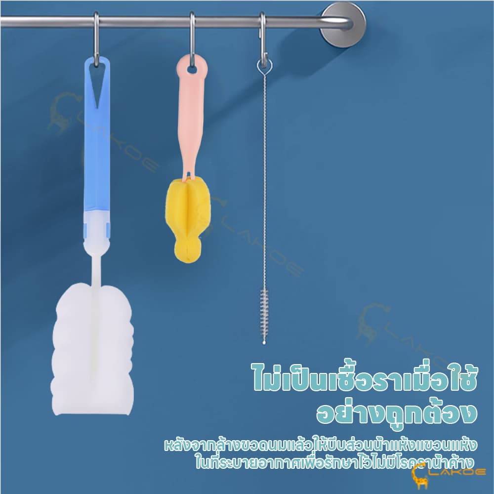 LAKOE แปรงล้างขวด แปรงล้างขวดนม ล้างขวดนม ทำความสะอาด ที่ล้างขวด รูปที่ 2