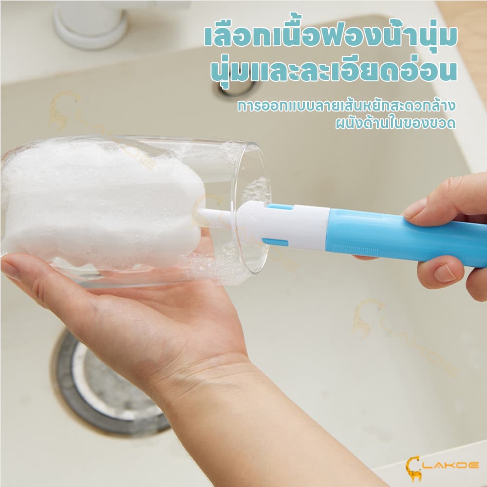 LAKOE แปรงล้างขวด แปรงล้างขวดนม ล้างขวดนม ทำความสะอาด ที่ล้างขวด รูปที่ 6