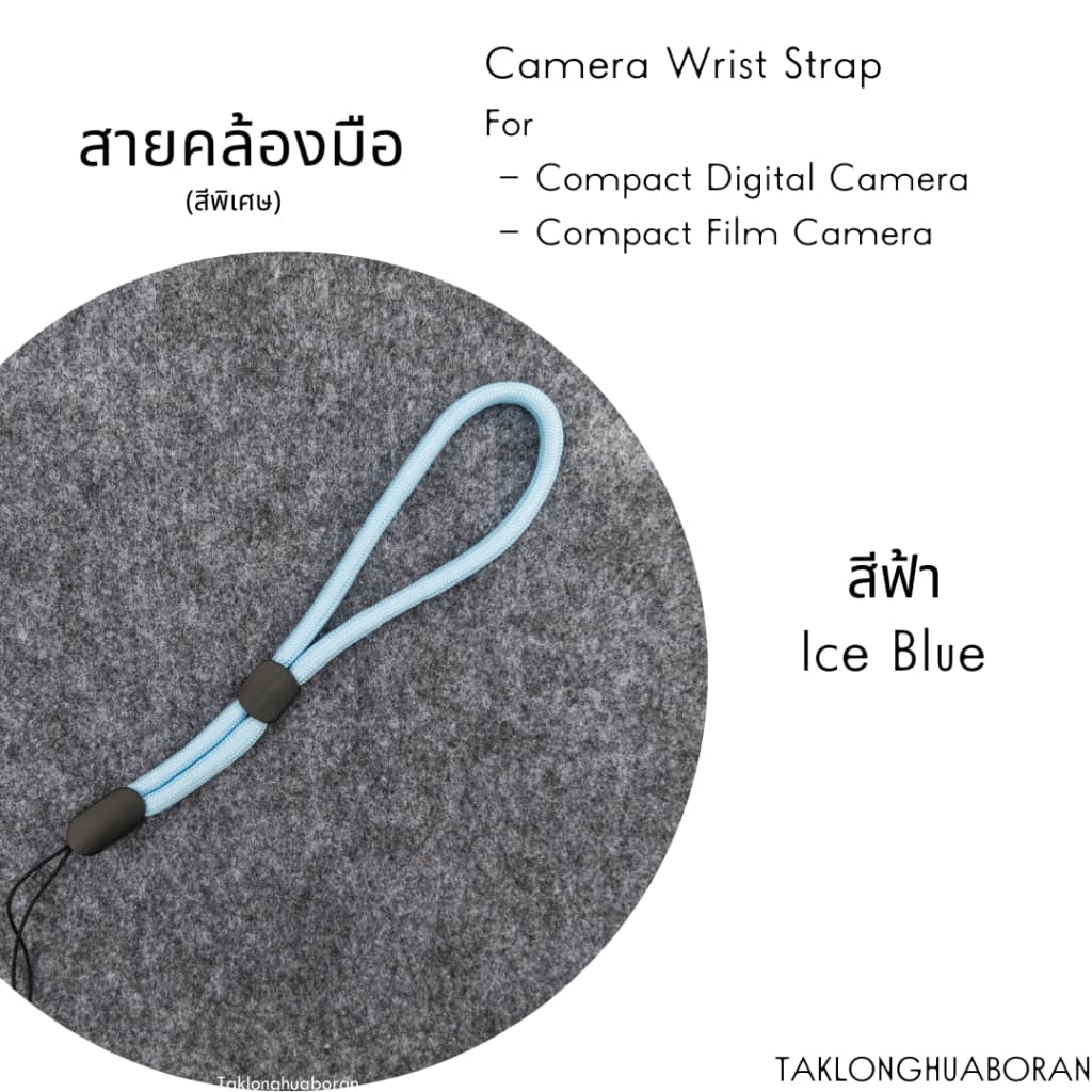 สายคล้องมือ สำหรับกล้องคอมแพค ดิจิตอลและฟิล์ม รูปที่ 7