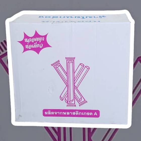 *ยกลัง*หลอดชานมไข่มุกห่อฟิล์ม ตราปลาคาร์ฟ รูปที่ 1
