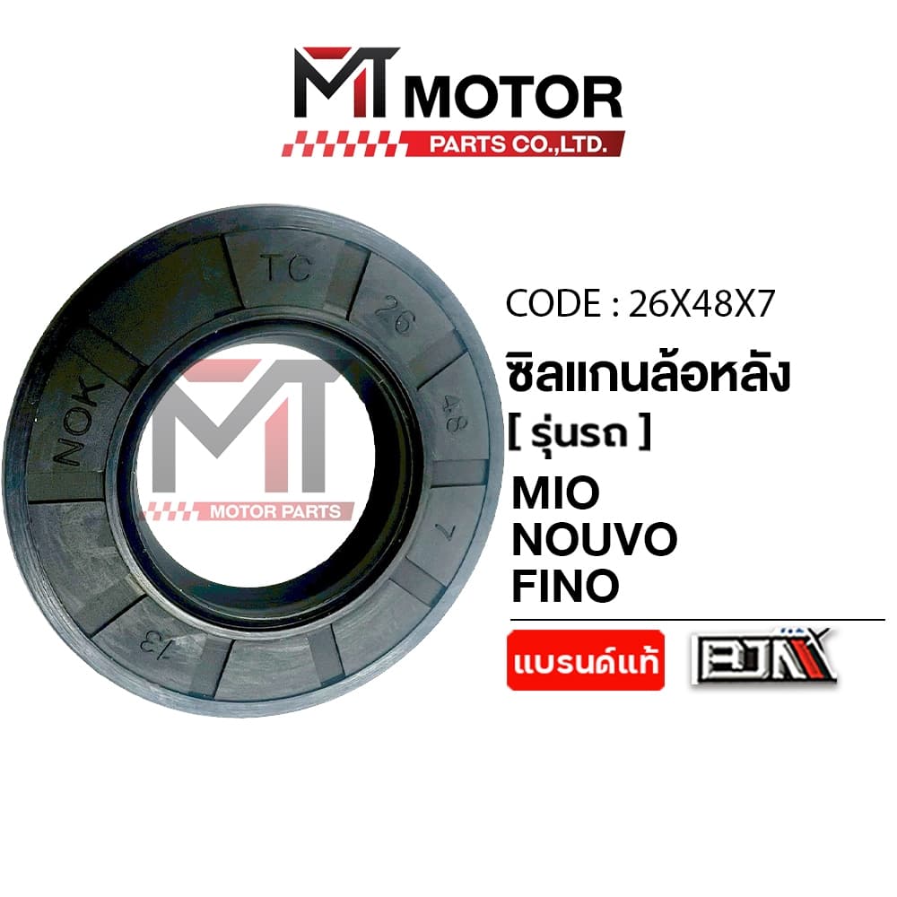 ซีลแกนล้อหลัง YAMAHA MIO, MIO-J, NOUVO, NOUVO-MX, FINO, FINO 115-I, TTX ซีลMIO ซีลNOUVO ซีลมอไซค์ รูปที่ 1