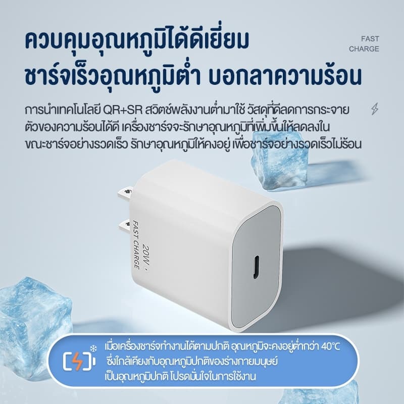 PD 30W Fast Charger สายชาร์จ Type C รองรับ สายชาร์จไอโฟน รูปที่ 2