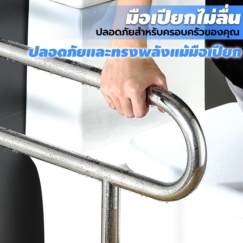 ราวห้องน้ำ มั่นคง ไม่สั่น ราวกันลื่น สูง 66,70 ซม เหมาะสำหรับผู้สูงอายุยืนหรือพยุงในห้องน้ำ รูปที่ 6