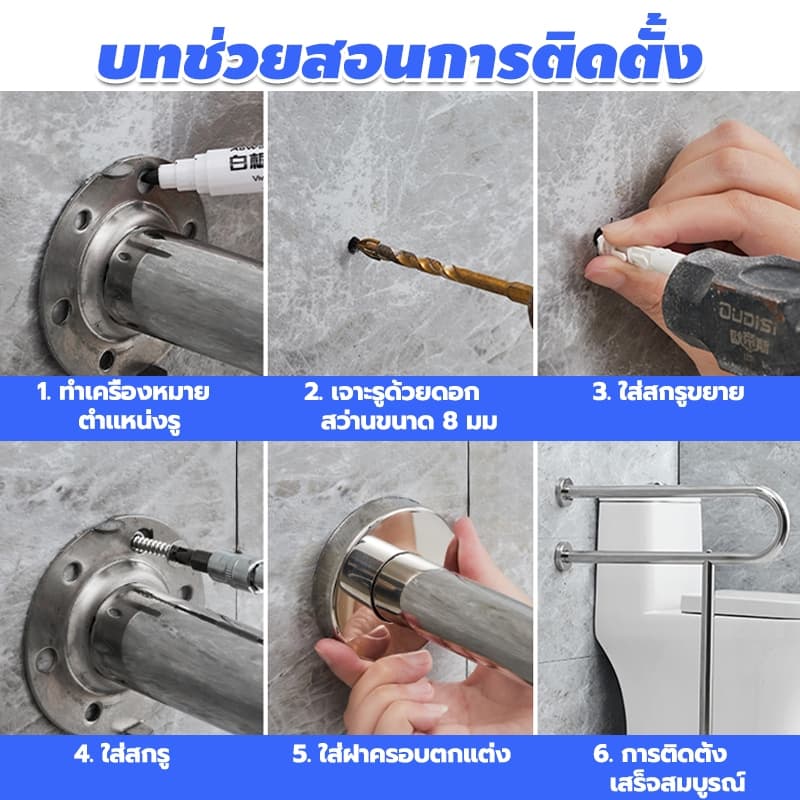 ราวห้องน้ำ มั่นคง ไม่สั่น ราวกันลื่น สูง 66,70 ซม เหมาะสำหรับผู้สูงอายุยืนหรือพยุงในห้องน้ำ รูปที่ 8