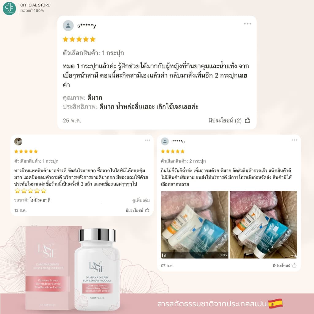 LASSIE Damiana Dietary Supplement NEW WOMEN อาหารเสริมผู้หญิง ช่วยเสริมสมดุลฮอร์โมน 42 แคปซูล รูปที่ 8