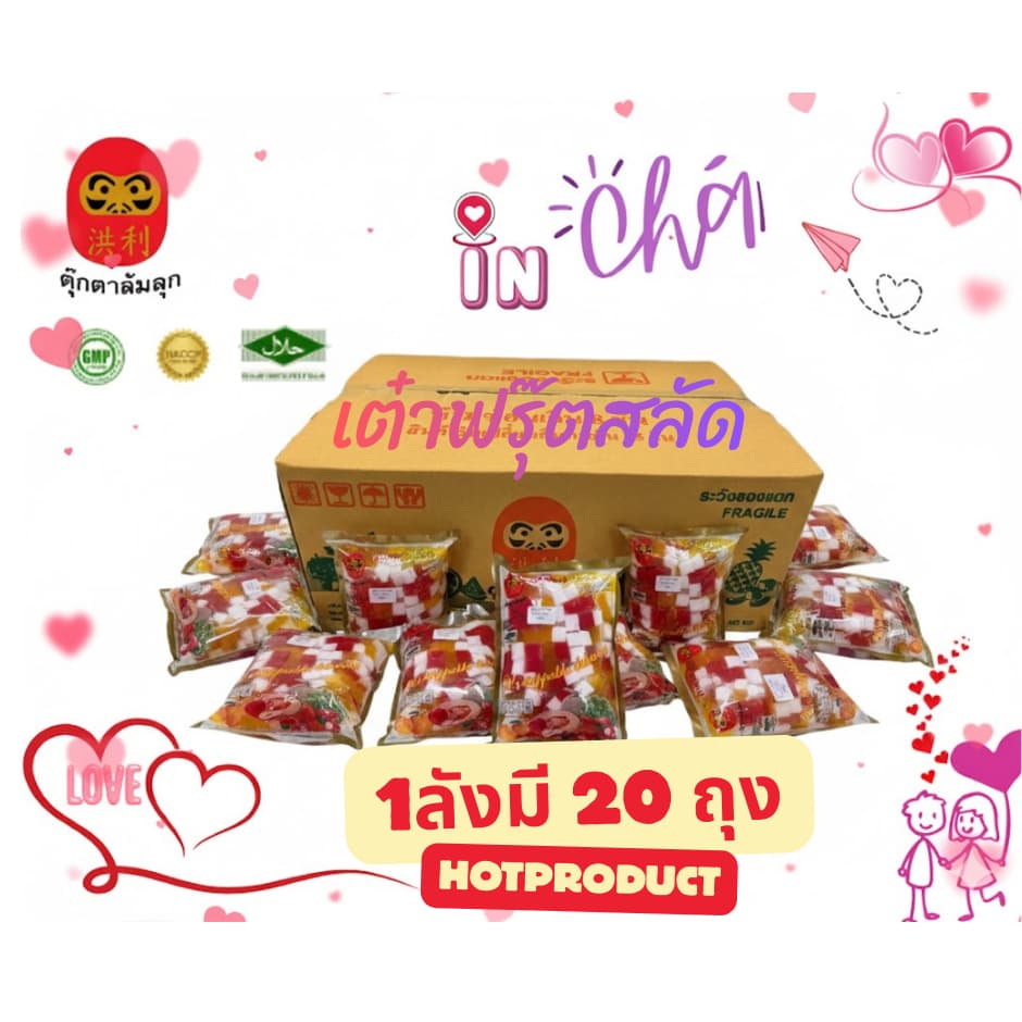 บุก ฟรุตสลัด บุกดาวระยิบ 1 ลัง ตราตุ๊กตาล้มลุก Honglee Foodหงส์ลี่ฟู้ดส์ รูปที่ 1